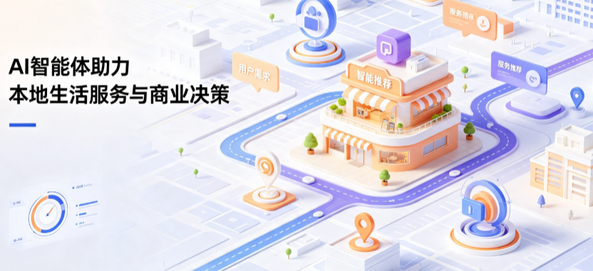 通州区线下门店经营升级：AI 智能体 Geo 优化赋能连锁商业全域经营决策