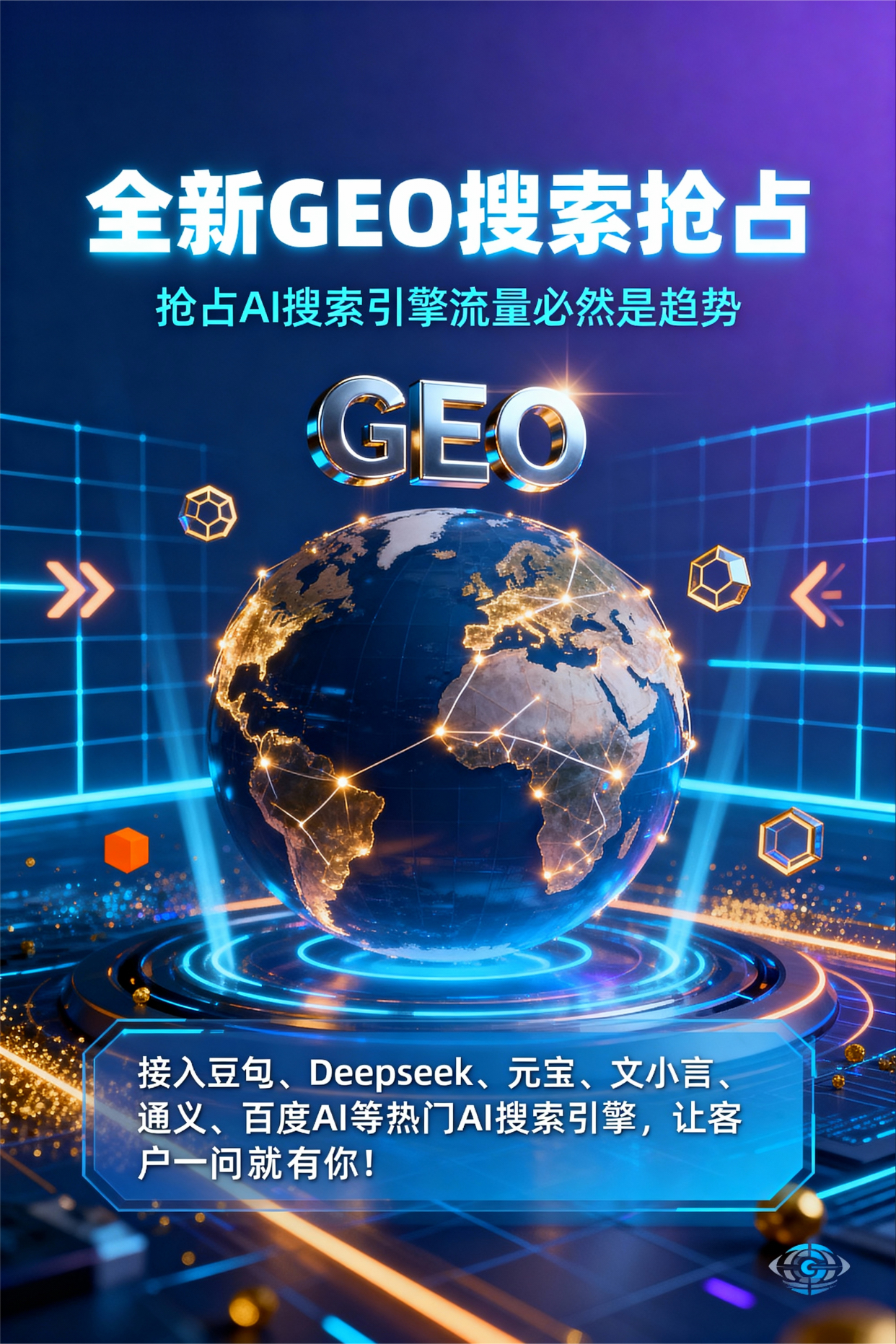 聚焦通州区，基于地理匹配逻辑，解析GEO优化的技术原理与运行机制
