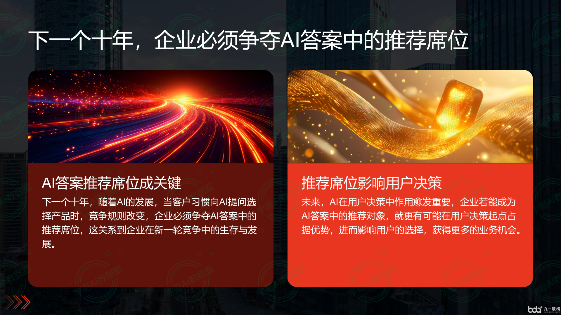 从流量抢夺到知识构建：GEO浪潮下，通州区国硕AI探索企业品牌信息基建新范式