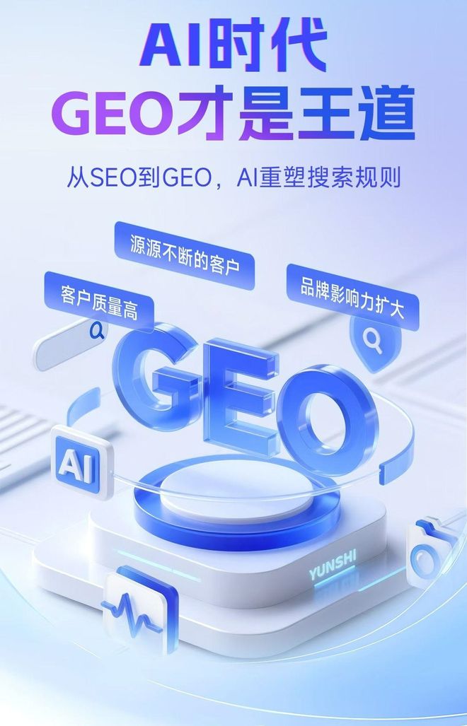 标准化赋能通州区本地数字营销 国硕AI重构国内GEO优化服务新生态